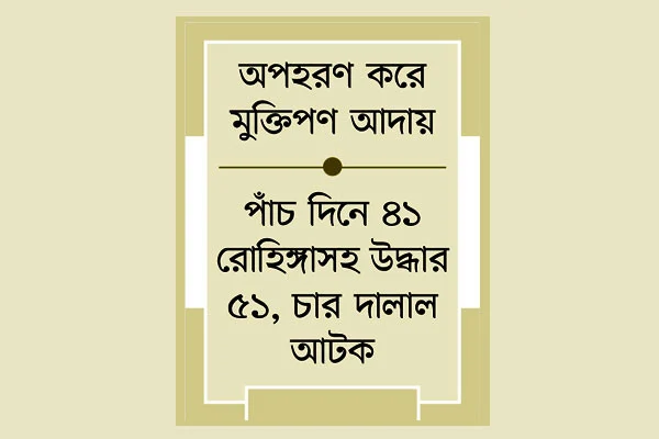 কাউকে পাওয়া যায়, আবার কাউকে পাওয়া যায় না।