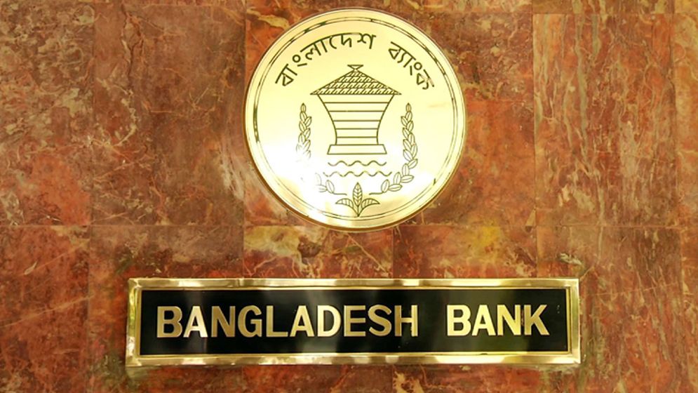 কেন্দ্রীয় ব্যাংক বহুমুখী চাপের সম্মুখীন।