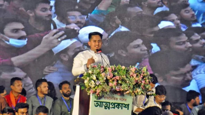 জাতীয় নাগরিক পার্টির আত্মপ্রকাশ অনুষ্ঠানে ঐক্যবদ্ধ রাজনীতির আহ্বান