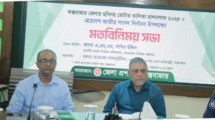 ভোটার এলাকা স্থানান্তর কার্যক্রম ১৫ মার্চ পর্যন্ত চলবে: নির্বাচন কমিশনের নির্দেশনা