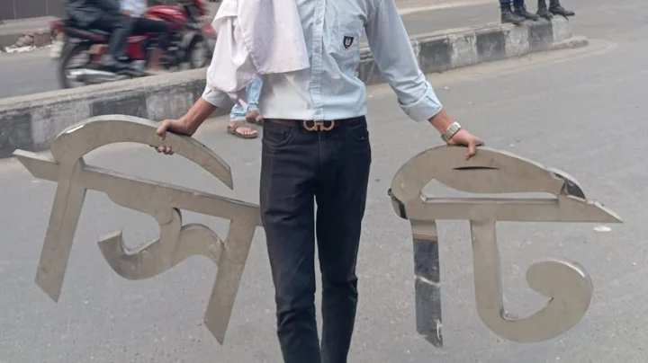 ঢাকা সিটি কলেজ ও আইডিয়াল কলেজ শিক্ষার্থীদের সংঘর্ষে উত্তপ্ত ধানমন্ডি