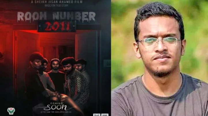 আবরার ফাহাদের হত্যাকাণ্ড অবলম্বনে শর্টফিল্ম ‘রুম নম্বর ২০১১’ মুক্তি পেতে যাচ্ছে ইউটিউবে