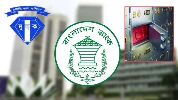 বাংলাদেশ ব্যাংকের কয়েন ভল্ট কেলেঙ্কারি: দুদকের হাতে ২৭ কর্মকর্তার তালিকা