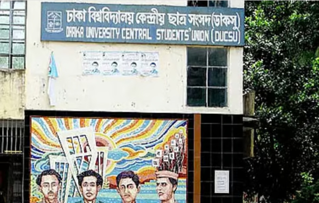 ডাকসুকে শিক্ষা কার্যক্রমে অন্তর্ভুক্ত করা হোক।