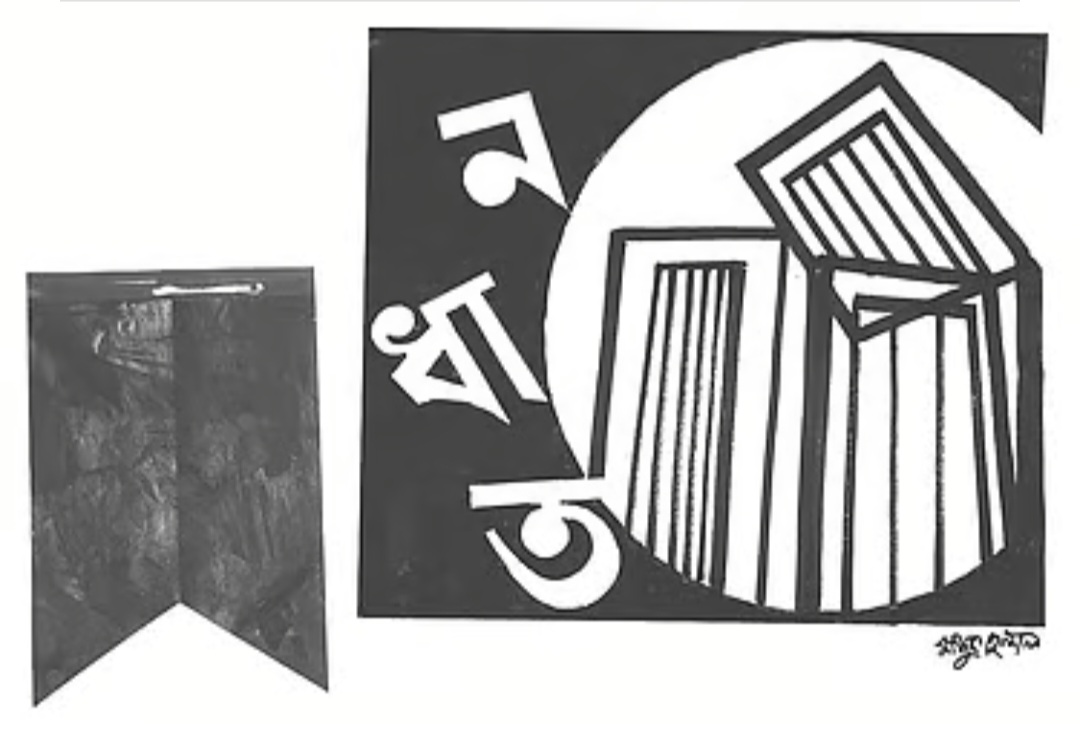 বাংলা ভাষা কি ভবিষ্যতের চ্যালেঞ্জের জন্য প্রস্তুত?