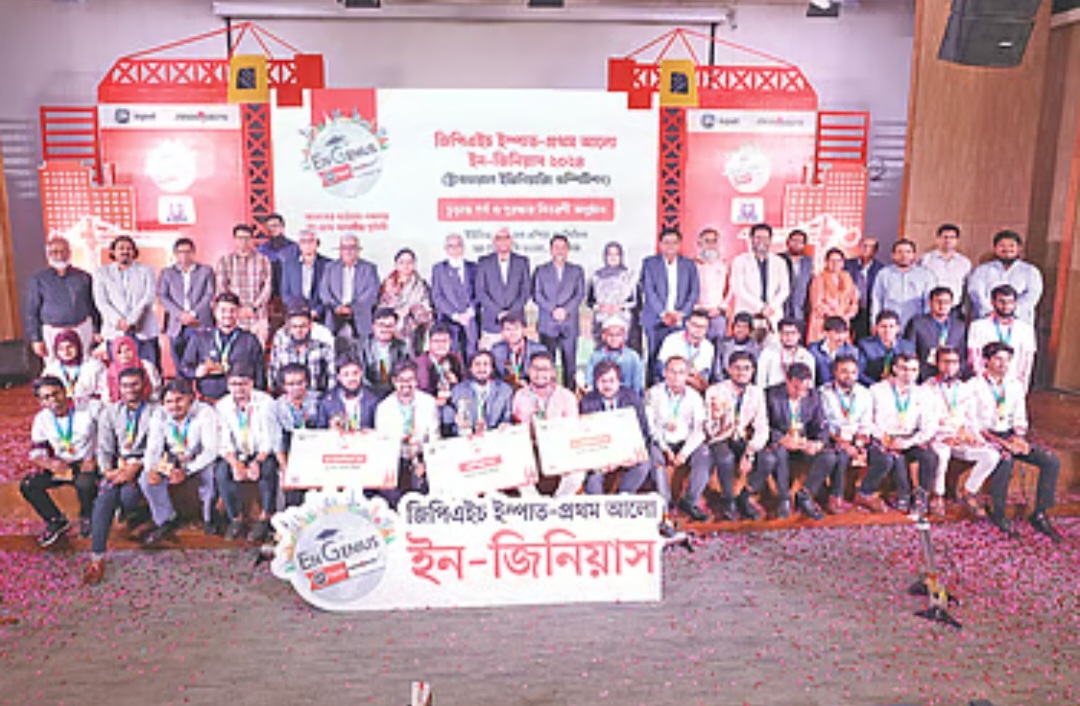 ‘ইন–জিনিয়াস’ প্রতিযোগিতা প্রকৌশল চর্চায় সচেতনতা সৃষ্টি করবে।