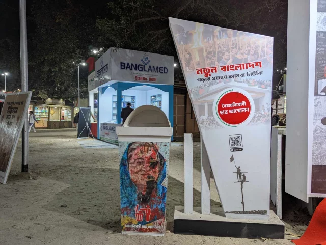 বইমেলায় শেখ হাসিনার ছবি সংযুক্ত ডাস্টবিন