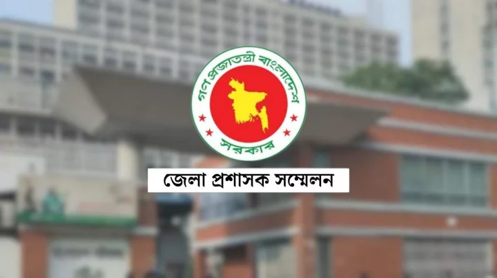 ঢাকায় শুরু তিন দিনব্যাপী জেলা প্রশাসক সম্মেলন