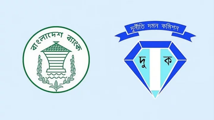 দুদক পরিচালকের মন্তব্যে আপত্তি জানিয়ে বাংলাদেশ ব্যাংকের চিঠি