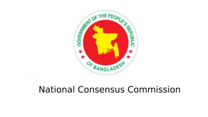 জাতীয় ঐকমত্য কমিশনের সংস্কার সুপারিশে মাত্র সাতটি দলের মতামত জমা, ১৬টি দল সময় চেয়েছে