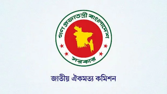 সংস্কারের বিষয়ে ৪টি দল কমিশনের কাছে মতামত দিয়েছে।