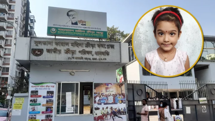 ধানমন্ডিস্থ সুলতানা কামাল মহিলা ক্রীড়া সংস্থার নামকরণ শহীদ রিয়া গোপের নামে
