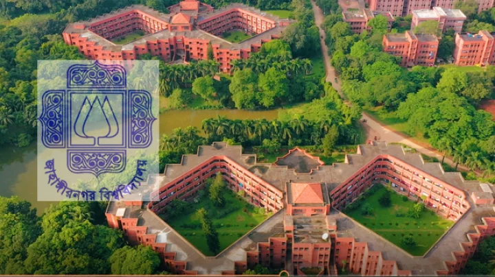 জাহাঙ্গীরনগর বিশ্ববিদ্যালয়ে ভর্তি পরীক্ষায় উত্তীর্ণদের জন্য ডোপ টেস্ট বাধ্যতামূলক