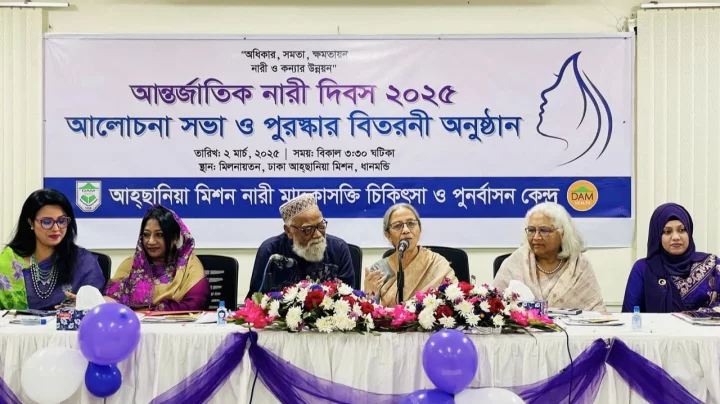 নারী মাদক নির্ভরশীলদের চিকিৎসা গ্রহণে সামাজিক বাধা নিয়ে আলোচনা
