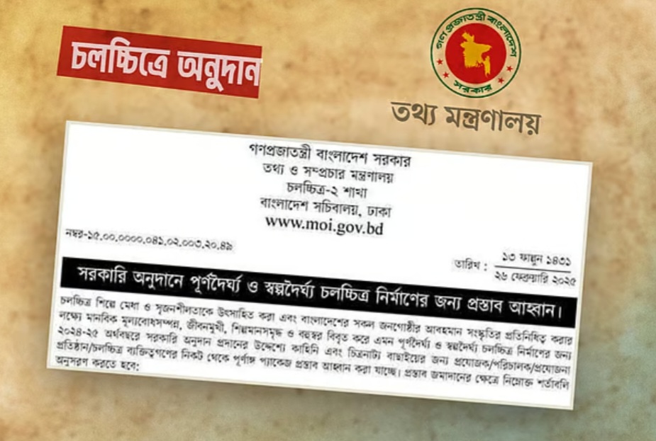 সরকারি অনুদানে সিনেমার সংখ্যা বৃদ্ধি পাচ্ছে।