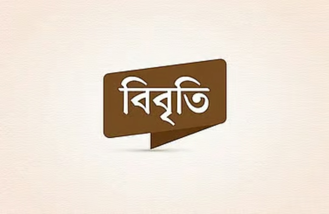 বিএনপির দুটি পেশাজীবী সংগঠনের কমিটি বিলুপ্ত ঘোষণা করা হয়েছে।