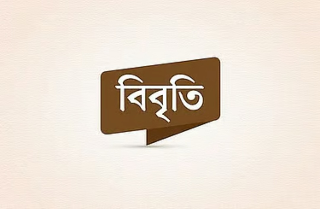 নারী নির্যাতন প্রতিরোধ কমিটি এটি কোনো সুষ্ঠু ও সাধারণ সমাজের প্রতিফলন নয়: বিবৃতি