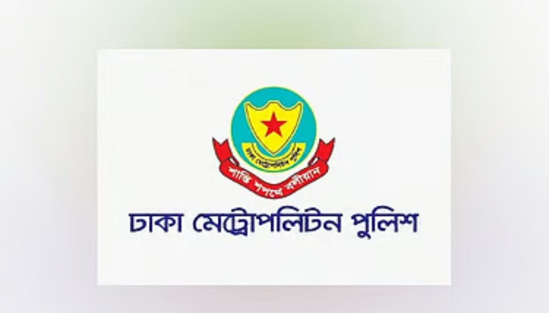 ঈদে নিরাপত্তা নিশ্চিত করতে ডিএমপি নগরবাসীকে নির্দেশনা দিয়েছে।