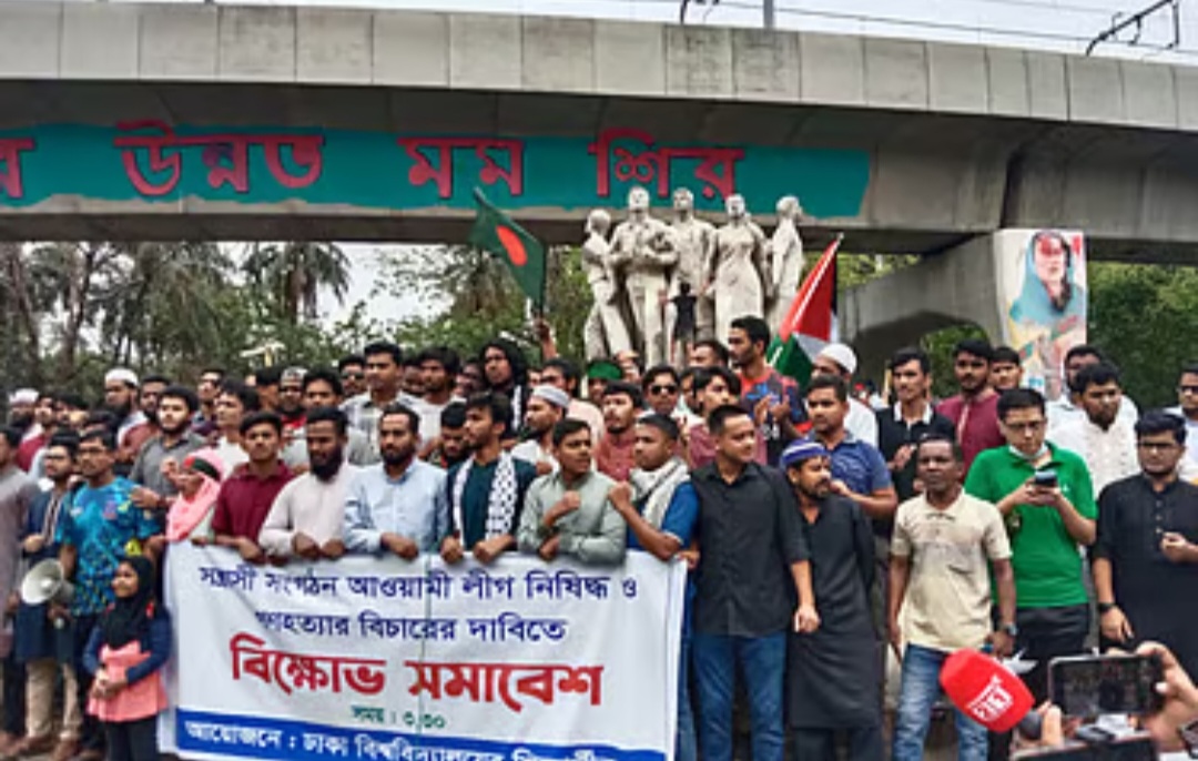আওয়ামী লীগ নিষিদ্ধের দাবিতে বিক্ষোভ ও নতুন মঞ্চের ঘোষণা।