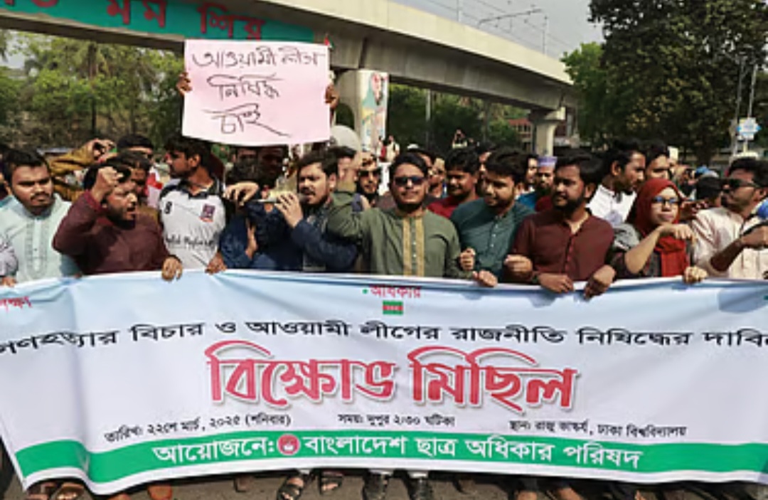 ঢাকা বিশ্ববিদ্যালয়ে আওয়ামী লীগ নিষিদ্ধের দাবিতে বিক্ষোভ অনুষ্ঠিত হয়েছে।