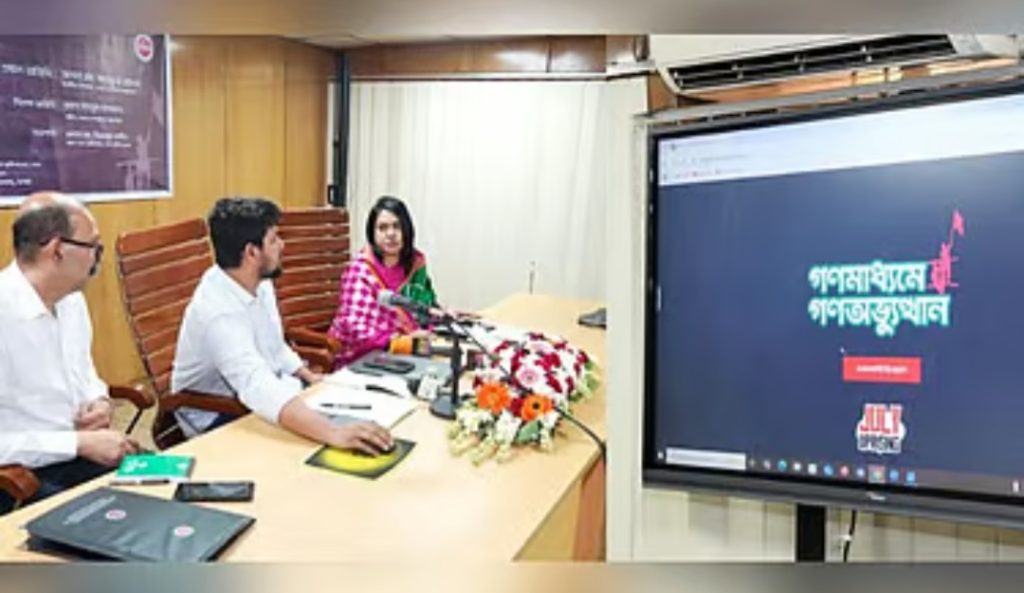 গণ-অভ্যুত্থানের ঘটনা নিয়ে নতুন ওয়েবসাইট চালু হয়েছে।