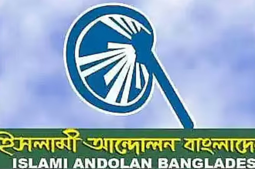 ইসলামী আন্দোলন বাংলাদেশের আহ্বান, চীন সফরে অনুদানের চেয়ে বিনিয়োগ ও প্রযুক্তি হস্তান্তরে বেশি গুরুত্ব দেয়া হোক।