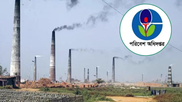 দূষণ রোধে পরিচালিত অভিযানে ৪৬২টি ইটভাটা বন্ধ করা হয়েছে।