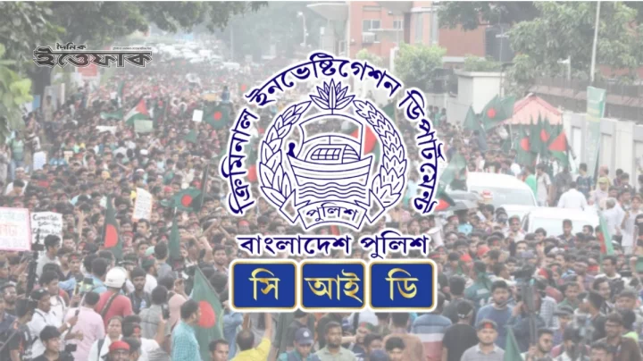 গণঅভ্যুত্থানে শহীদদের পরিচয় শনাক্তে সিআইডির বিশেষ উদ্যোগ