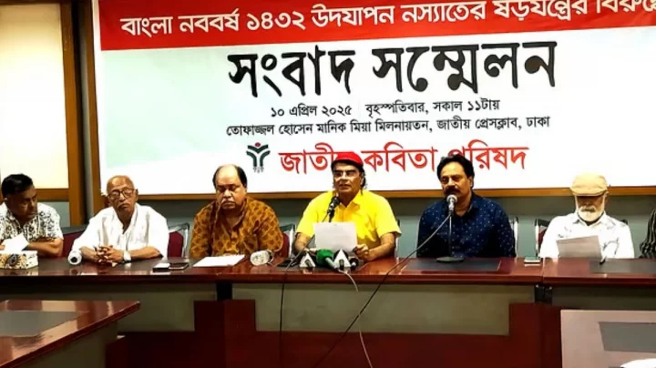 জাতীয় কবিতা পরিষদ ৫টি দাবি জানিয়ে ‘সংস্কৃতি রক্ষা অভিযান’ গড়ে তোলার আহ্বান জানিয়েছে