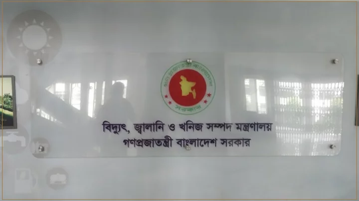 উপদেষ্টা ফাওজুল কবির খানের একান্ত সচিব হাসনাত মোর্শেদ ভূঁইয়াকে অব্যাহতি