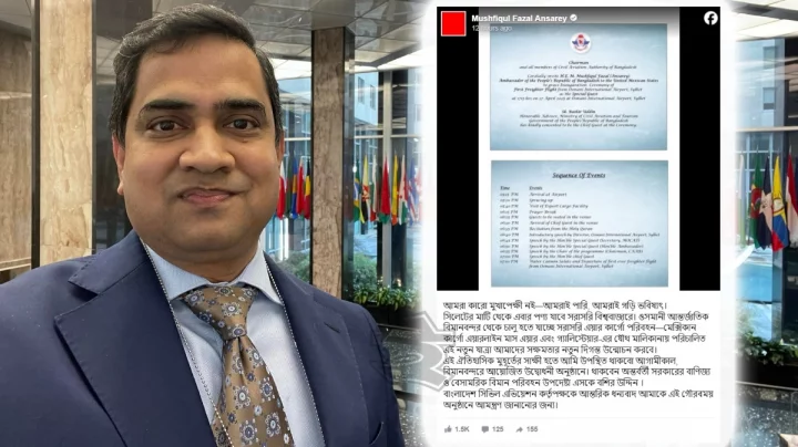 সিলেট থেকে সরাসরি বিশ্ববাজারে পণ্য যাবে, জানিয়েছেন মেক্সিকোতে বাংলাদেশ দূতাবাসের রাষ্ট্রদূ