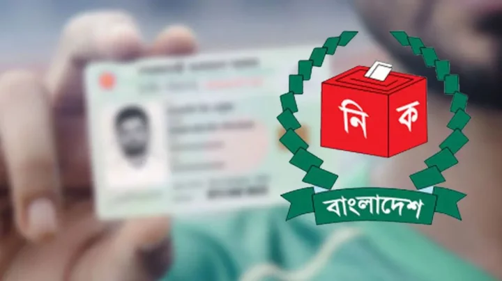 এনআইডি সংশোধনে ‘ক্র্যাশ প্রোগ্রাম’ হাতে নিল নির্বাচন কমিশন