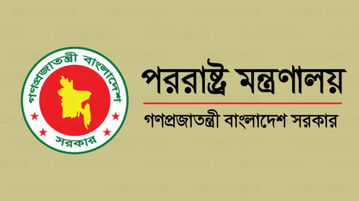 পররাষ্ট্র মন্ত্রণালয়ের অফিসিয়াল ফেসবুক পেজ হ্যাকড, সতর্ক বার্তা জারি