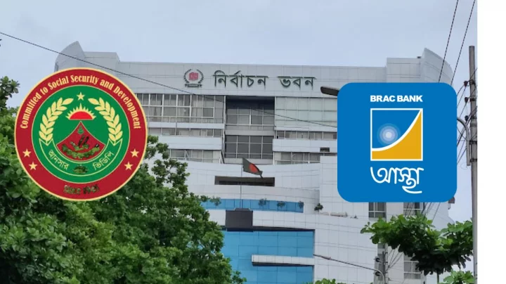 তথ্য ফাঁসের ঘটনায় ব্র্যাক ব্যাংক ও আনসার ভিডিপির যাচাই সেবা সাময়িক বন্ধ করলো ইসি