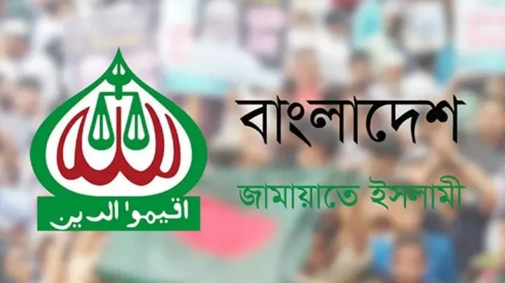 জামায়াতের নিবন্ধন ফিরে পেতে শুনানি শুরু হতে পারে এই সপ্তাহেই