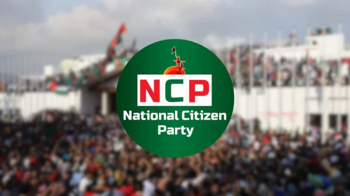 আওয়ামী লীগকে নিষিদ্ধ করার দাবিতে এনসিপির বিক্ষোভ সমাবেশ