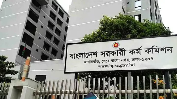 ৪৪তম বিসিএসের মৌখিক পরীক্ষার সময়সূচি প্রকাশ