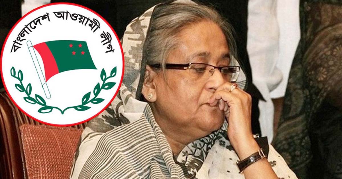 আওয়ামী লীগকে নিষিদ্ধ করার সিদ্ধান্ত নিয়েছে অন্তর্বর্তী সরকার