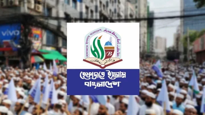 নারী বিষয়ক সংস্কার কমিশন বাতিলসহ চার দফা দাবিতে ঢাকায় মহাসমাবেশের ঘোষণা হেফাজতে ইসলামের