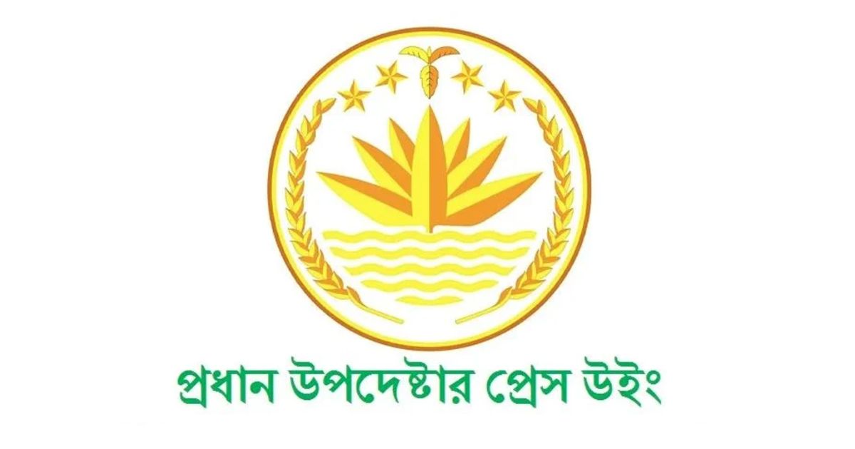 আওয়ামী লীগের কার্যক্রম নিষিদ্ধ: সরকারের প্রজ্ঞাপন ও ব্যাখ্যা