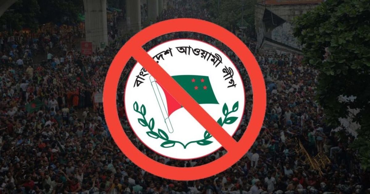 আওয়ামী লীগের কার্যক্রম নিষিদ্ধ: গেজেট প্রকাশ, গণমাধ্যমেও বিধিনিষেধ