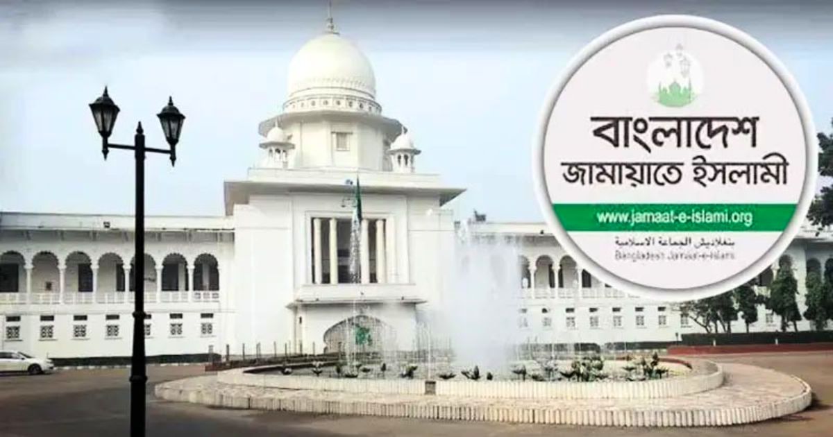 জামায়াতে ইসলামীর নিবন্ধন ও প্রতীক ফিরে পেতে আপিলের রায় ১ জুন