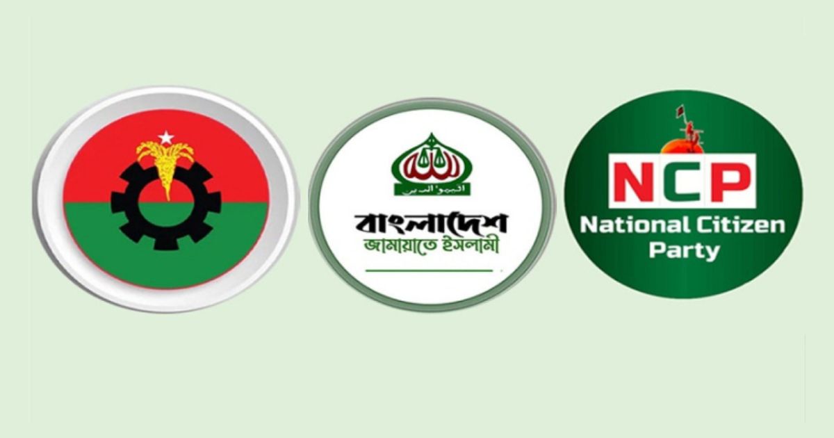 গোপন বৈঠকে বিএনপি, জামায়াত ও এনসিপি: নির্বাচন ও রাজনৈতিক রোডম্যাপ নিয়ে আলোচনা