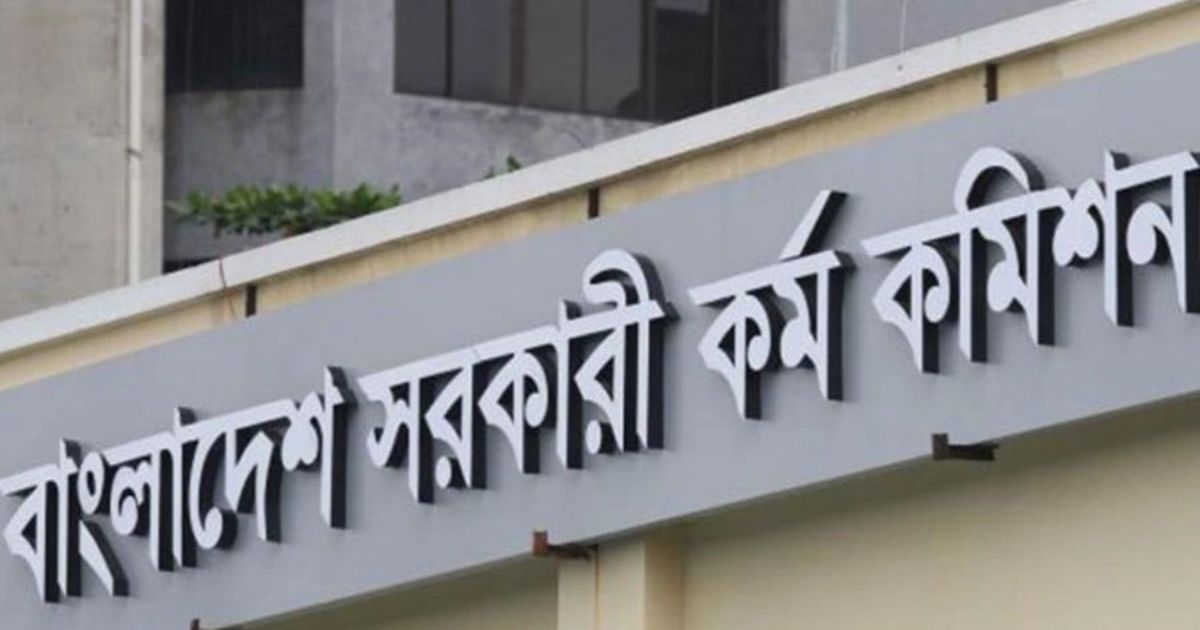 ৪৮তম বিসিএস (বিশেষ) পরীক্ষার বিজ্ঞপ্তি প্রকাশ, ৩ হাজার পদে নিয়োগ