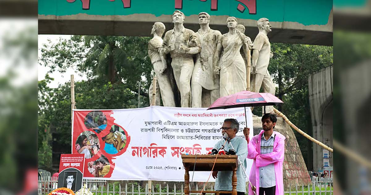নতুন ফ্যাসিবাদের আগমনধ্বনিতে সতর্ক অধ্যাপক আনু মুহাম্মদ