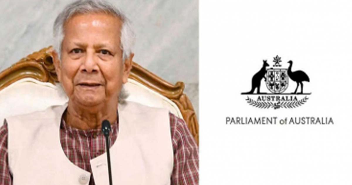 বাংলাদেশের অন্তর্বর্তীকালীন সরকারের প্রতি অস্ট্রেলিয়ান পার্লামেন্ট সদস্যদের গুরুত্বপূর্ণ চিঠি
