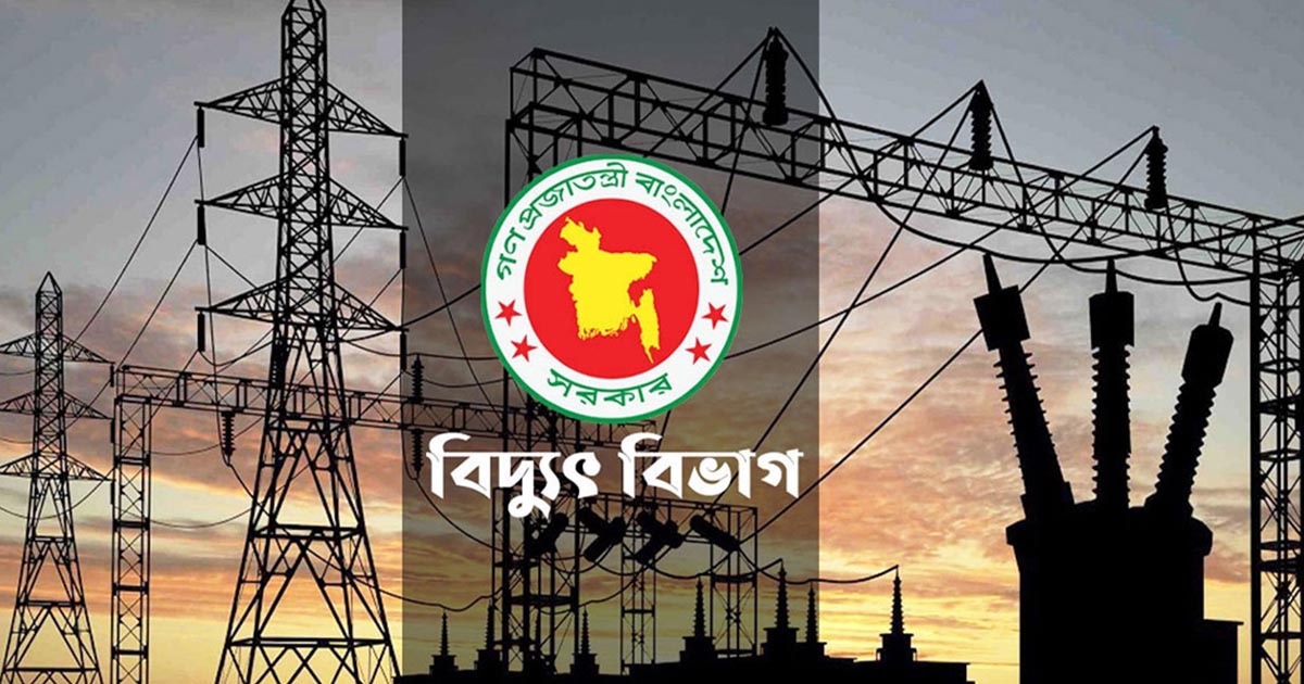 বিআরইবি চেয়ারম্যানের অপসারণে ২৪ ঘণ্টার আল্টিমেটাম পল্লী বিদ্যুৎ কর্মকর্তাদের