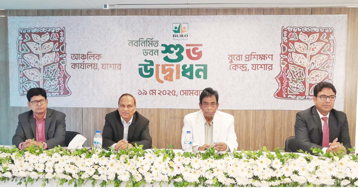 যশোরে ব্যুরো বাংলাদেশের নতুন প্রশিক্ষণ কেন্দ্র উদ্বোধন