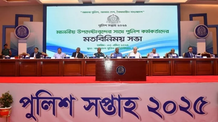 পুলিশ সপ্তাহে সিআরপিসি সংস্কারসহ নানা দাবি