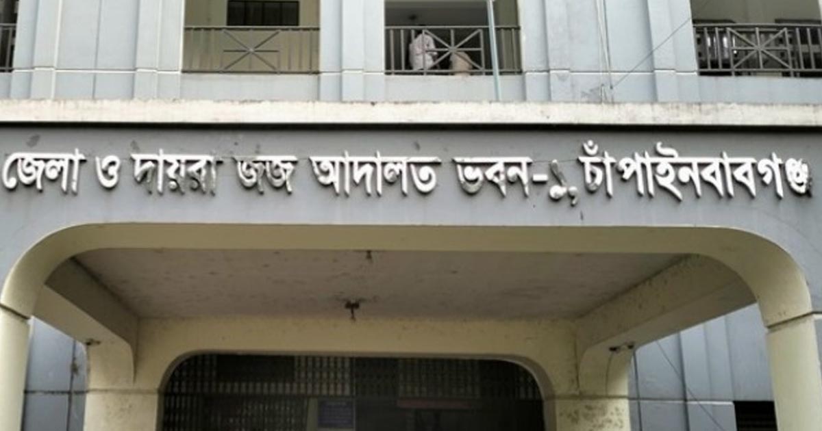 চাঁপাইনবাবগঞ্জে মাদক মামলায় দম্পতিকে যাবজ্জীবন কারাদণ্ড